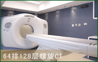 东芝320排640层CT