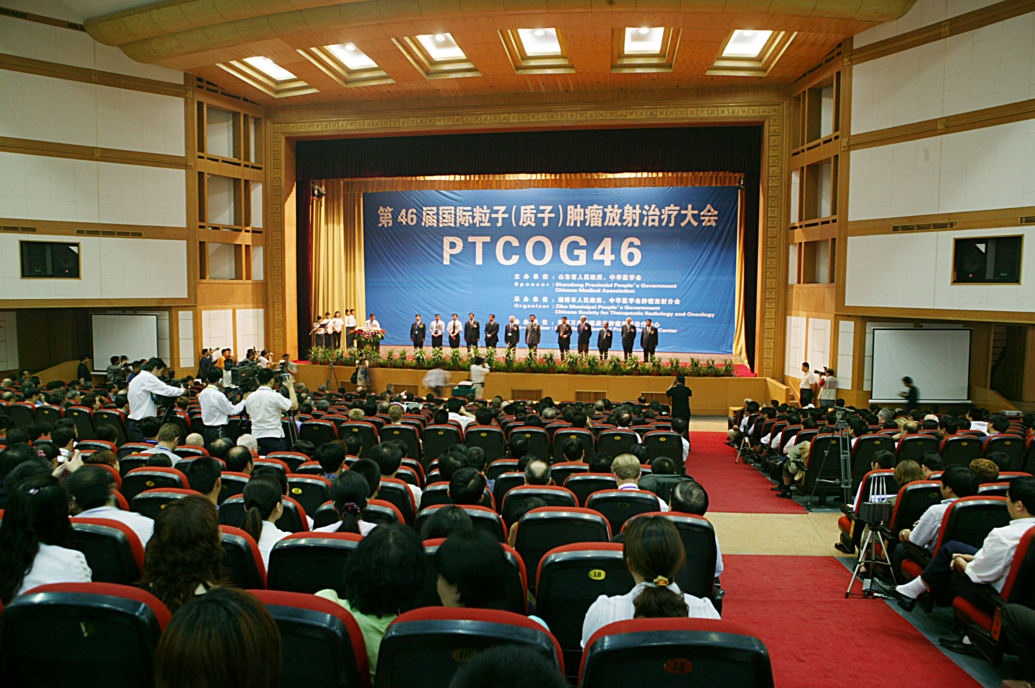 8：2007年5月21日，第46届国际粒子（质子）肿瘤放射治疗大会在淄博人民会堂隆重开幕.jpg
