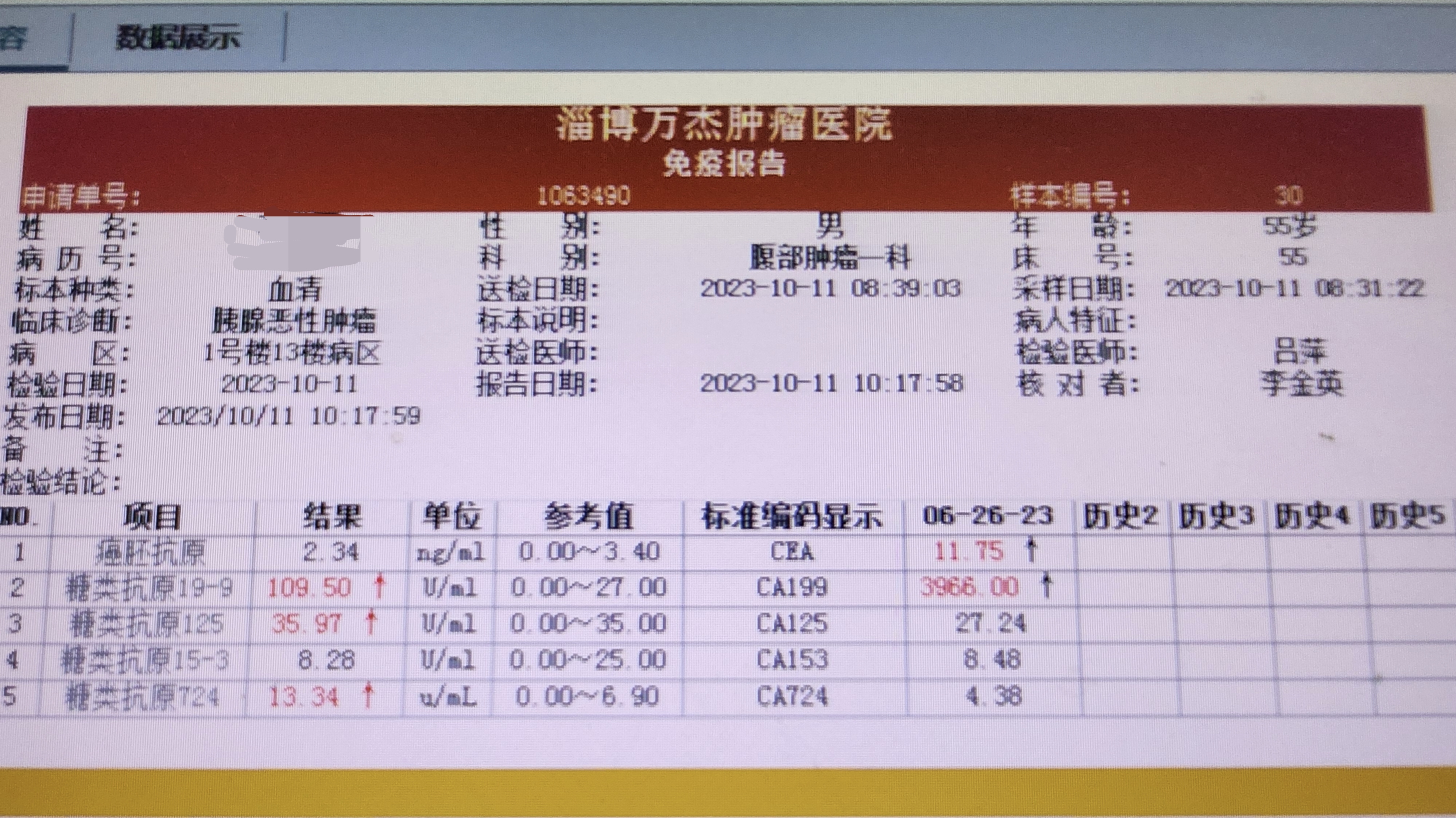 微信图片_20231023152542.jpg