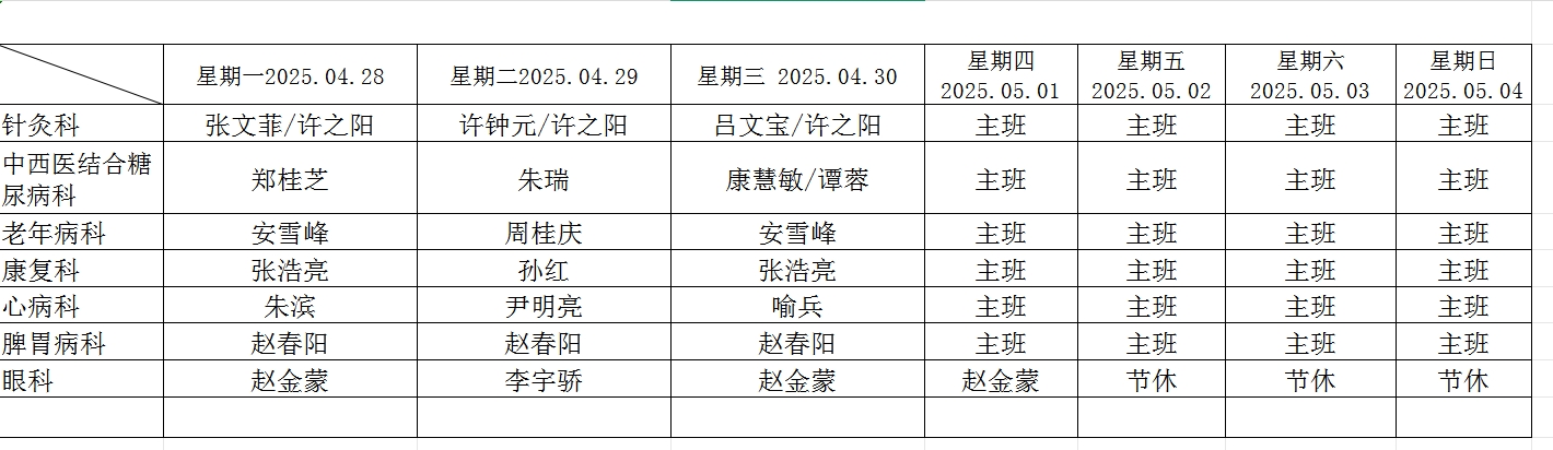 微信截图_20250430094551.png