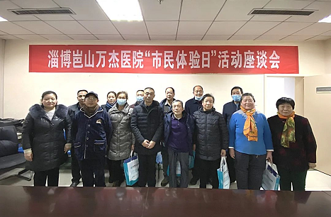 淄博岜山万杰医院开展“市民体验日”活动(图5)