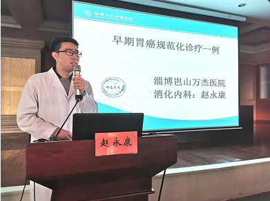 淄博岜山万杰医院举办“第三届学术交流会”(图7)