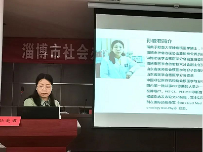 市社会办医协会放射专业委员会学术会议在淄博岜山万杰医院举行(图9)