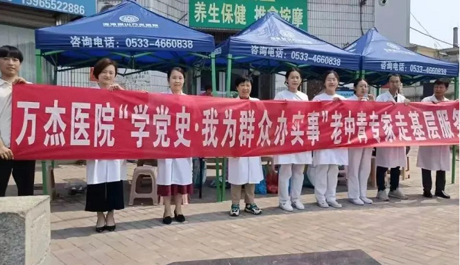 淄博岜山万杰医院开展“学党史·我为群众办实事” 老中青专家“走基层”服务月义诊活动